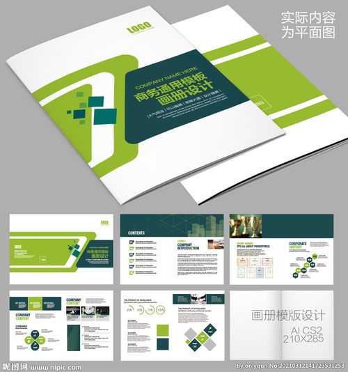 企業(yè)畫冊設(shè)計(jì) 圖片的力量與設(shè)計(jì)精髓