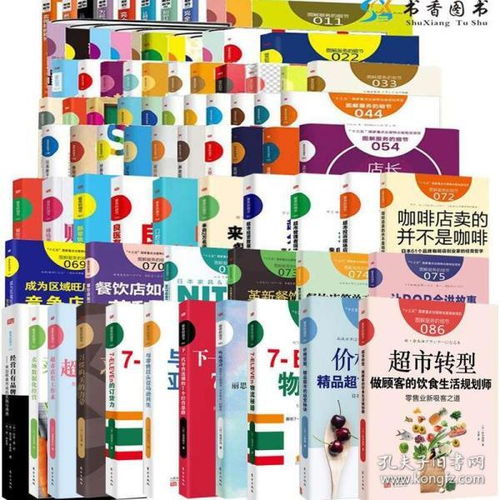 全86冊圖解服務(wù)的細(xì)節(jié)系列 點(diǎn)亮企業(yè)服務(wù)的每一個(gè)生長點(diǎn)